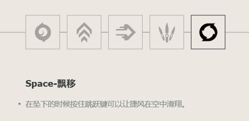 《无畏契约》捷风角色定位技能介绍