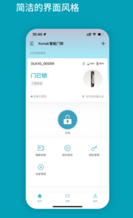 金指码智能app