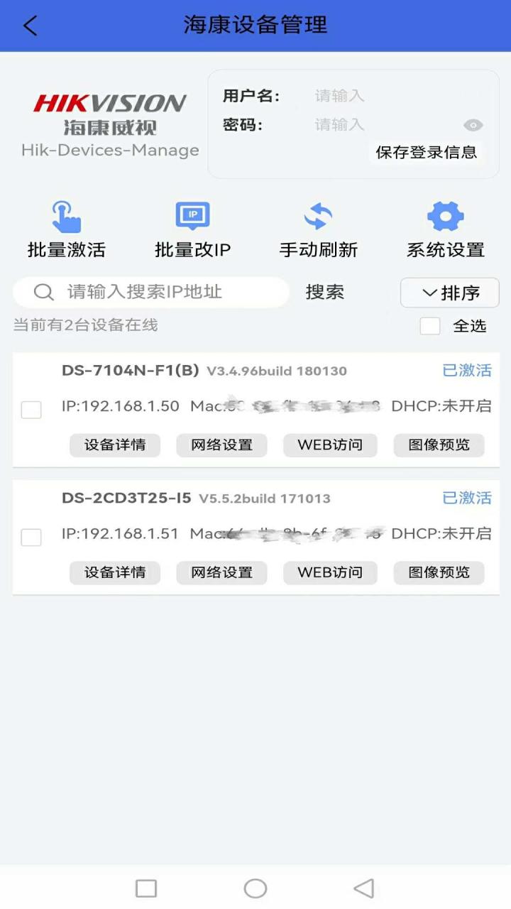 弱电助手施工调制助手APP官方版图片1