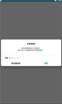 平板视角pubg游戏助手APP最新版图片1