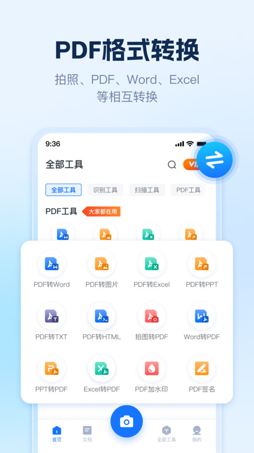 AI识别王APP最新版图片1