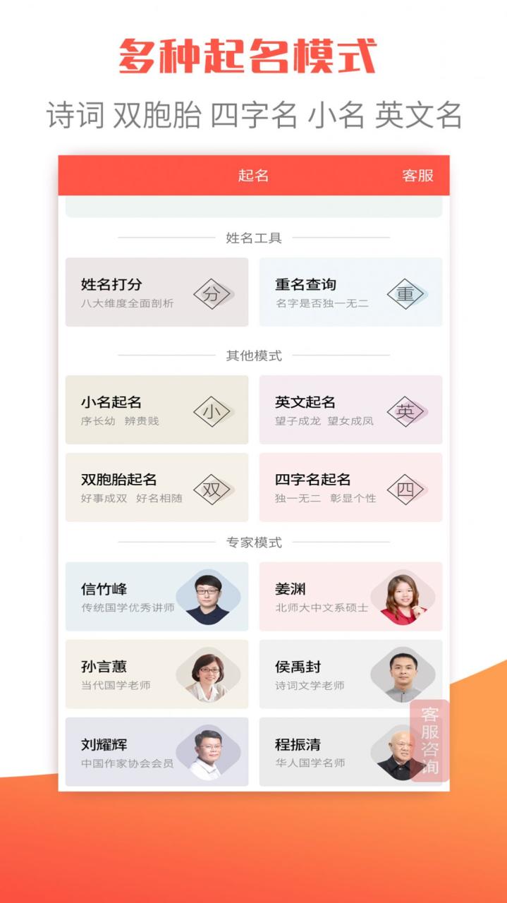 衍心宝宝起名取名字APP最新版图片1