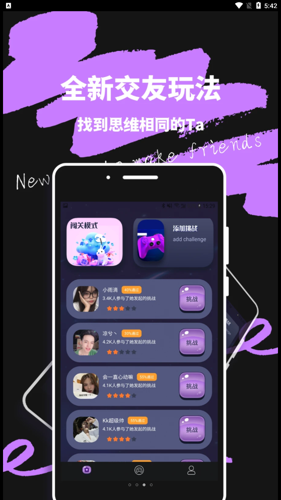 米觅公社交友APP官方版图片1