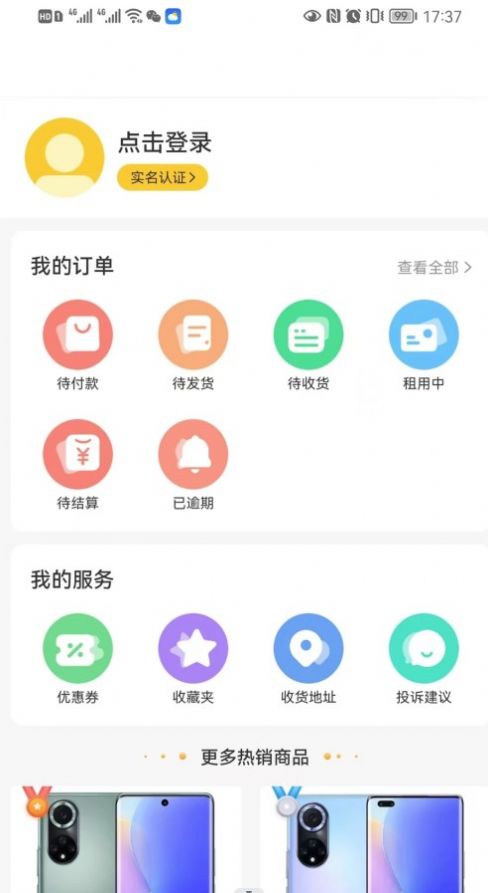 卡门租机数码APP安卓版图片1