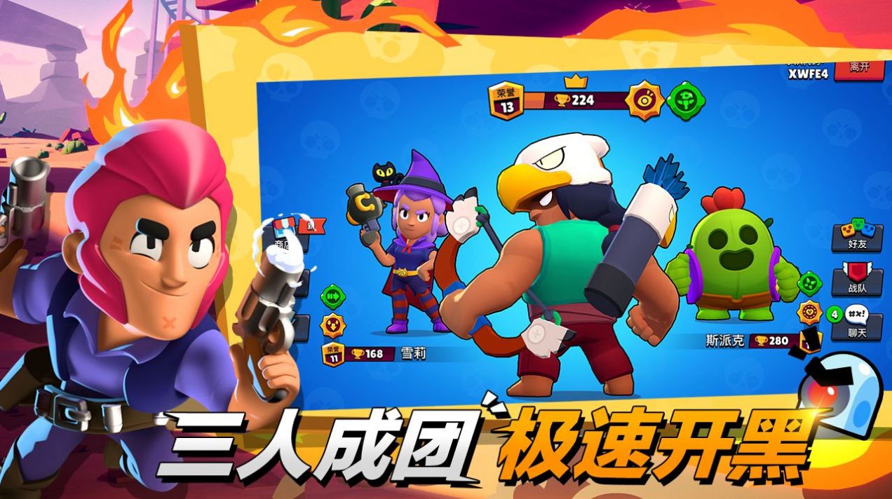 brawl stars荒野乱斗国际服最新版下载安装2022图片1