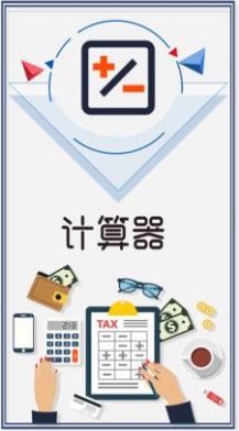 超级计算器pro APP最新版图片1