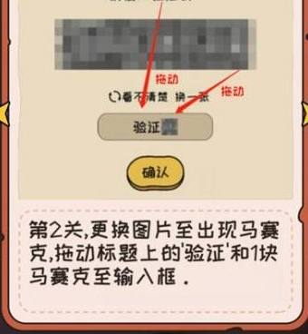 《动脑我最强》看个直播通过验证进入直播通关攻略