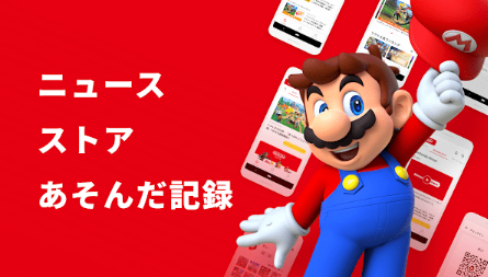 我的任天堂app安卓版(My Nintendo)