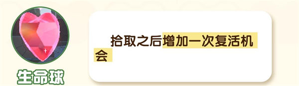 《蛋仔派对》疯狂乱斗爱心刷新时间详情介绍