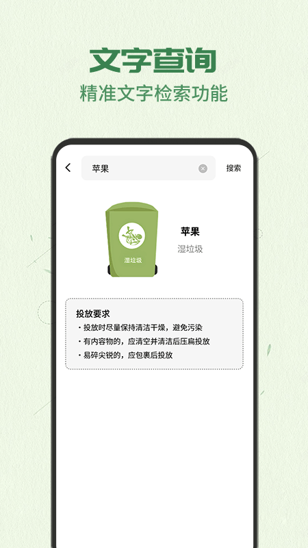 智能分类助手app安卓版图片1