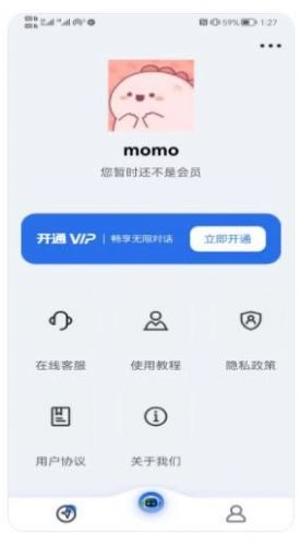 Ai万事通智能聊天app最新版图片1