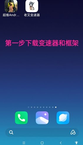 老艾变速器安卓版app