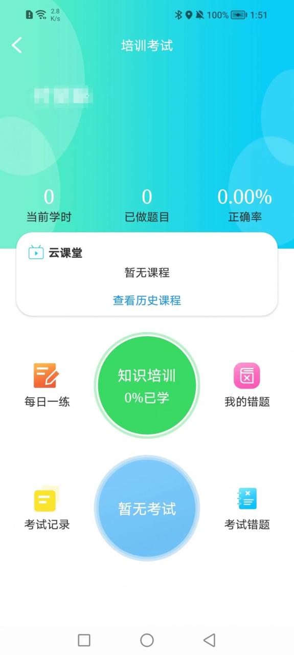 市场综合智慧监管系统APP最新版图片1