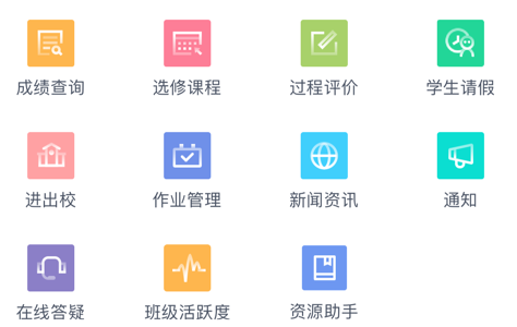 榴莲校园app