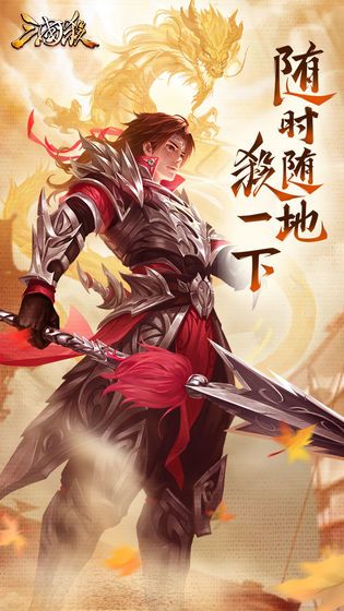 三国杀3.7.9幻化之战官方百度版本图片1