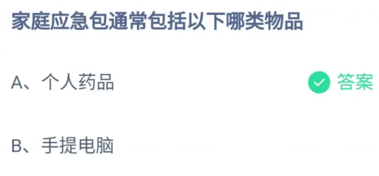 《支付宝》2023蚂蚁庄园5月12日答案最新