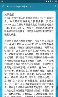 NAJOX游戏盒子软件官方版图片1