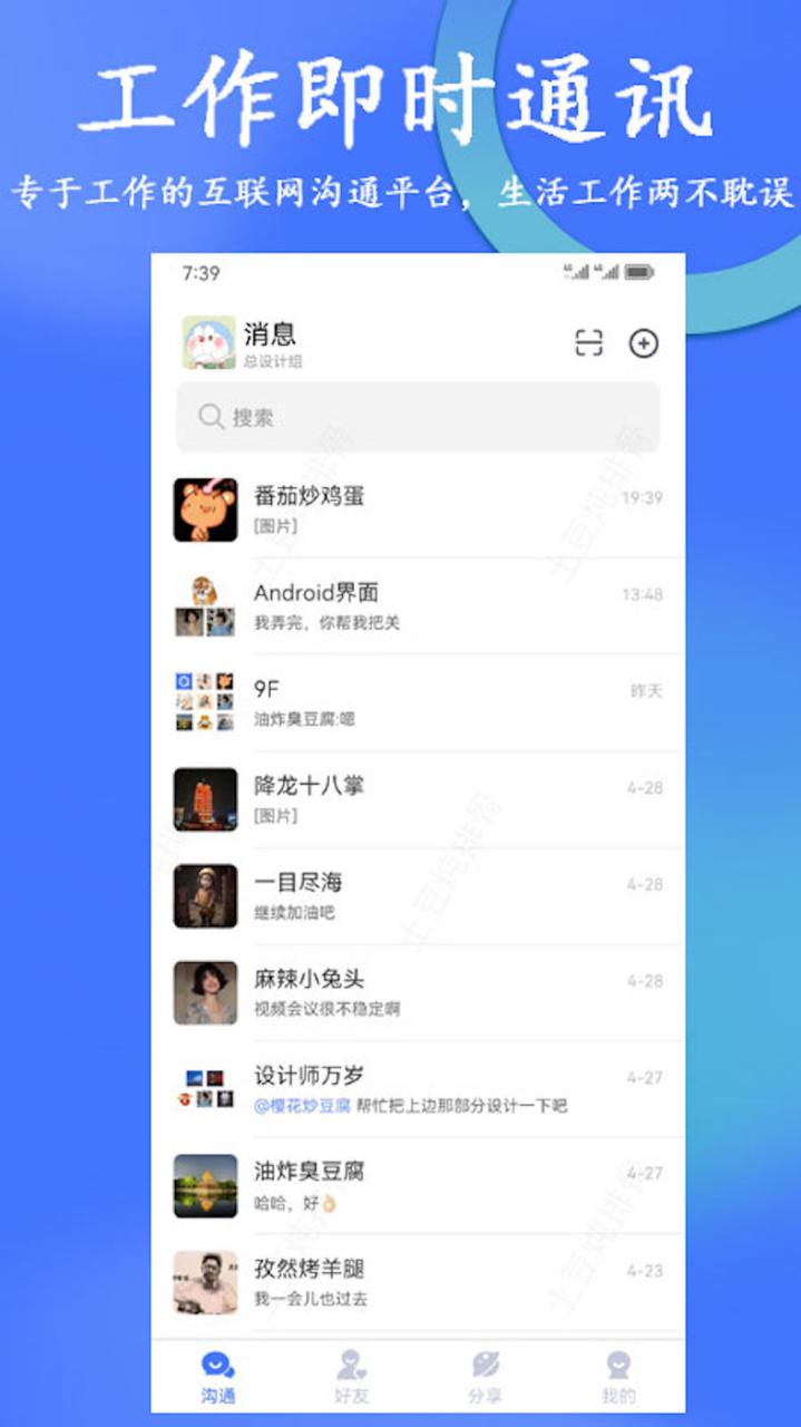 亲信365办公APP最新版图片1