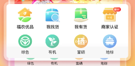 优农乡村宝app