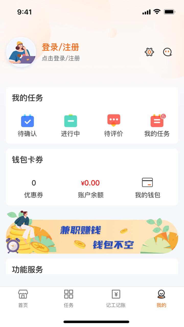 96345小时工app官方版图片1