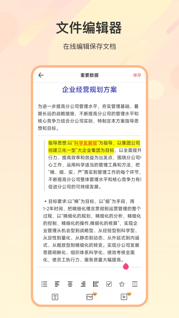 zip解压全能王app最新版图片1