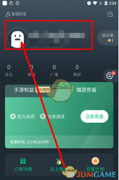 《网易云游戏》注销游戏账号方法