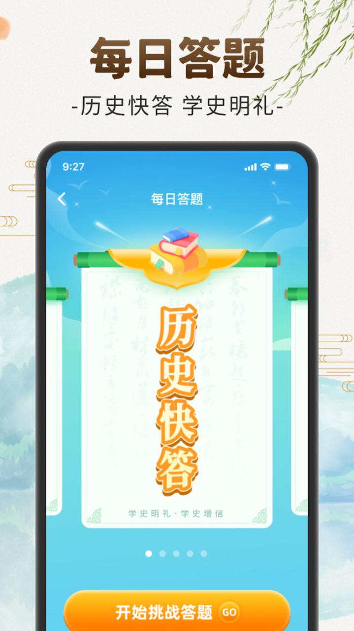 刷刷聚福趣味答题APP最新版图片1