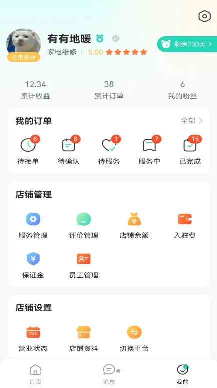 有有服务家政APP最新版图片1