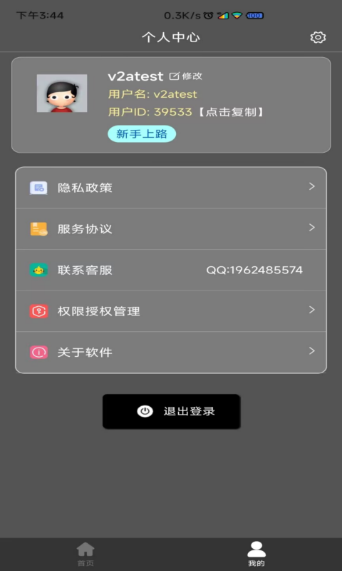 视频转音频格式工厂app官方版图片1