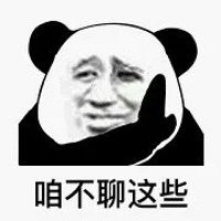 《抖音》不辛苦命苦表情包大全