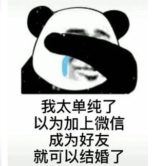 《抖音》不辛苦命苦表情包大全