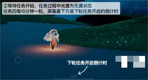 《光遇》夜行季第四个任务攻略