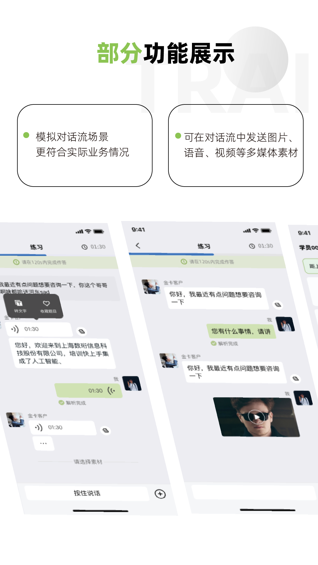 培训快上手app官方版图片1