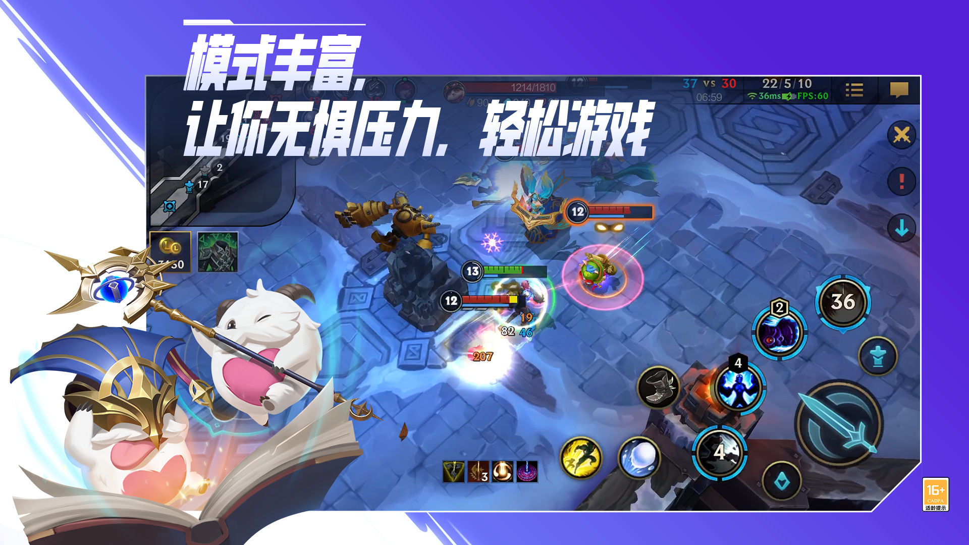 英雄联盟lol手游比赛服安装包图片1