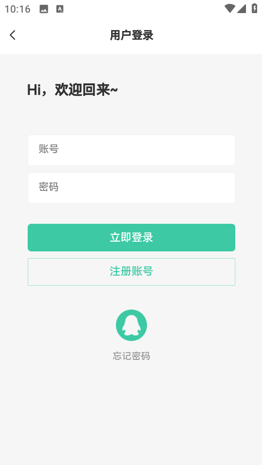 星域社区老板app官方安装包图片1