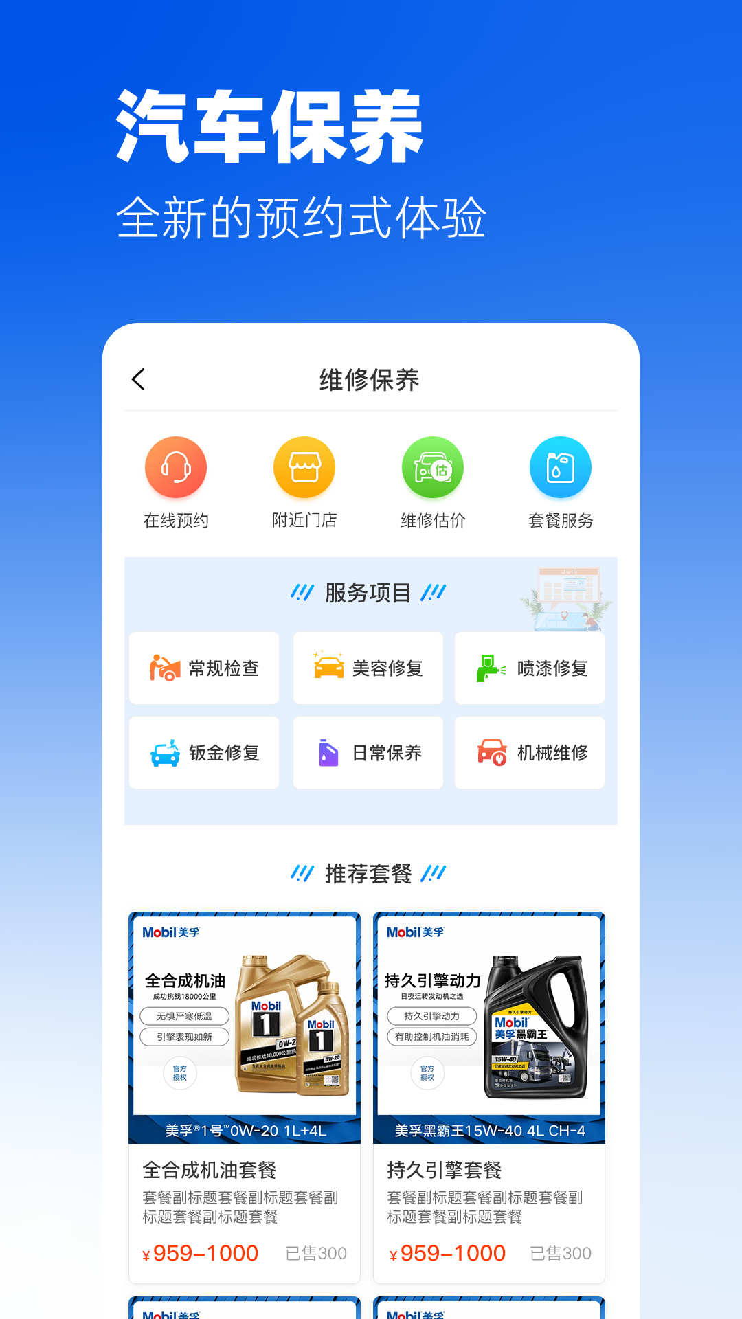 聆动标点汽车服务app最新版图片1