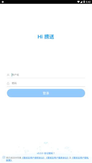 hi捞送软件苹果下载APP图片2