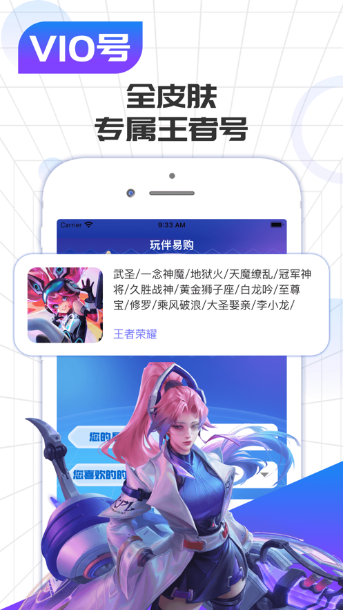 玩易租app官方版图片1