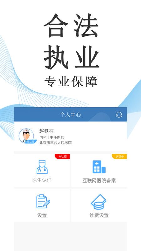 麦迪医加APP官方版图片2