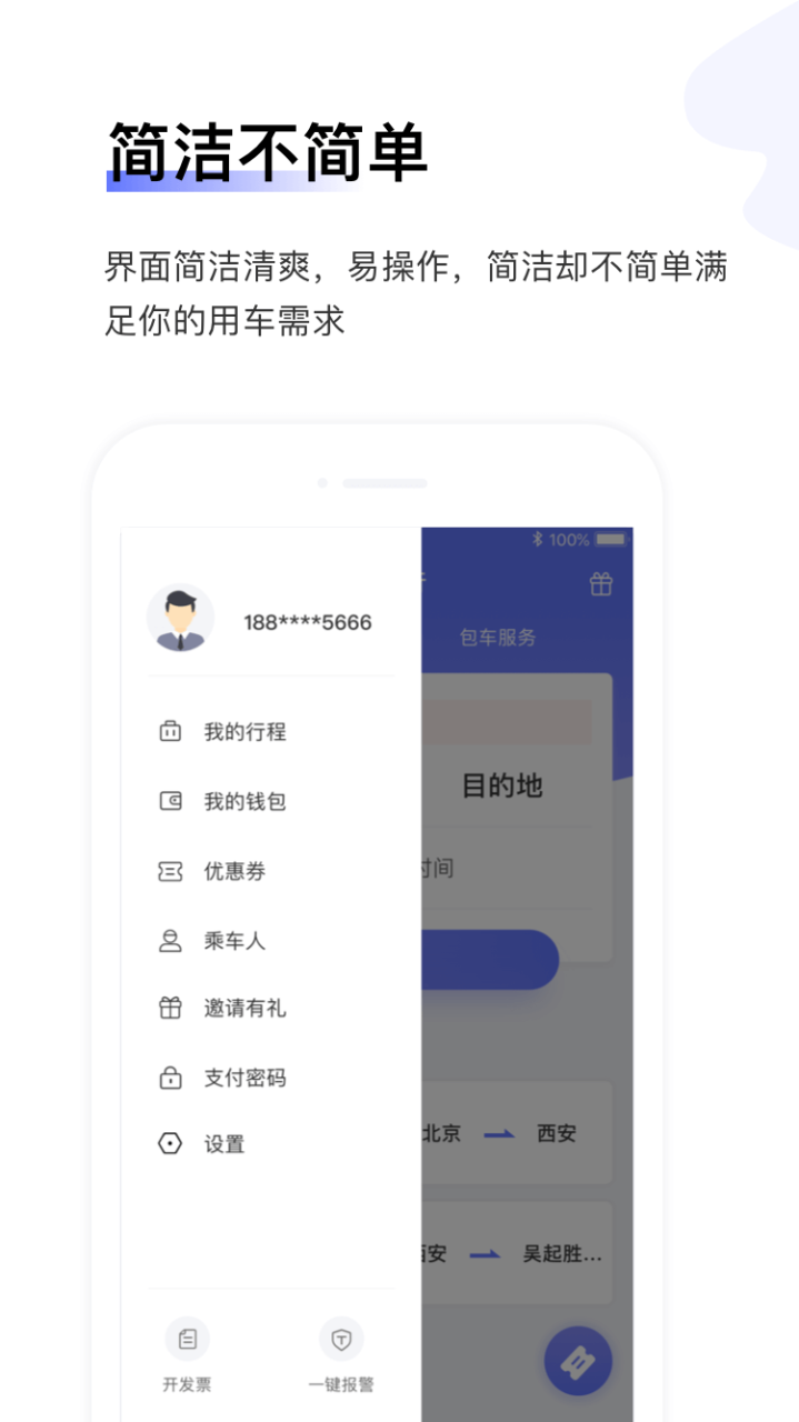 汉唐旅行app最新版图片1