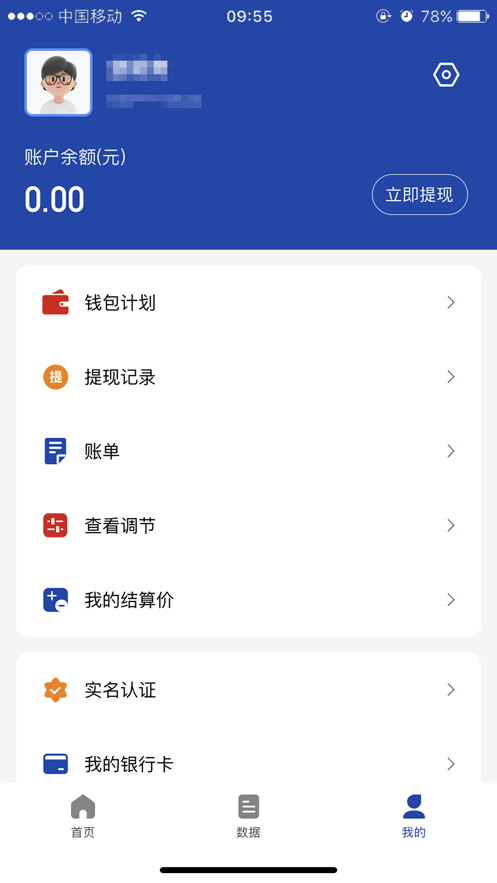 放心管家app下载最新版图片1