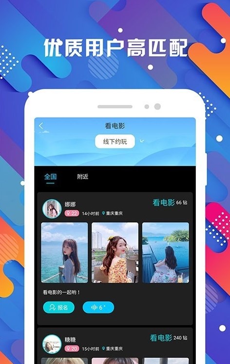 探花爱交友app最新版图片1