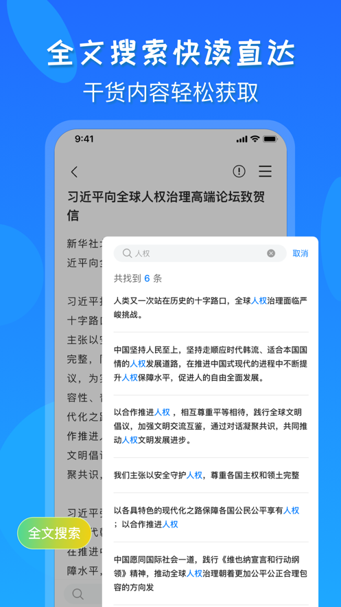 研报公社app官方版图片1