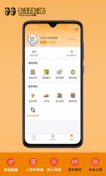 卡兄卡弟救援中心app官方最新版本下载图片1