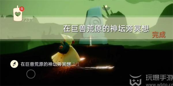 光遇11月7日每日任务怎么做