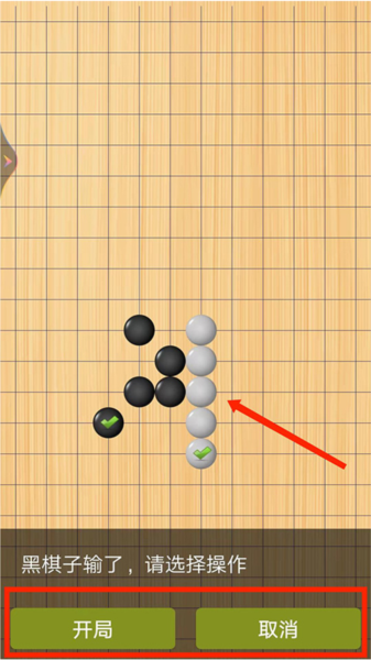 快乐五子棋6