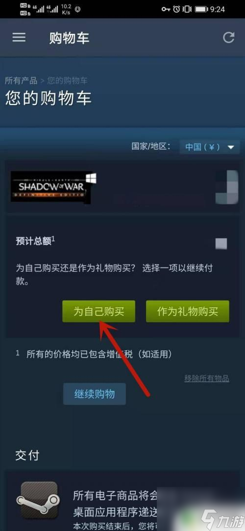 手机可以买steam游戏吗 Steam手机客户端上怎样买游戏