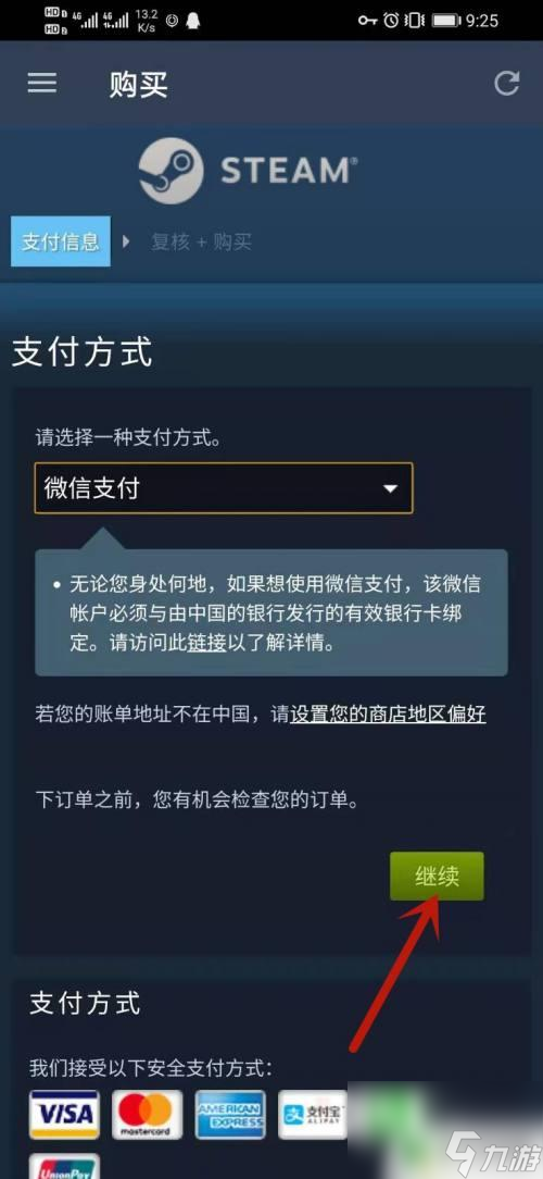 手机可以买steam游戏吗 Steam手机客户端上怎样买游戏